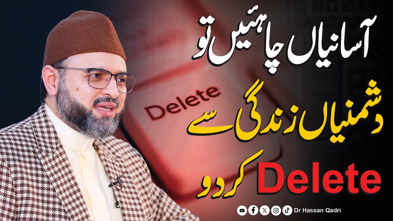 "فتوت" یہ ہے کہ دوسروں کی خامیوں پر نظر نہ رکھیں، غلطیوں پر معاف کرنے والے بن جائیں، ڈاکٹر حسن محی الدین قادری