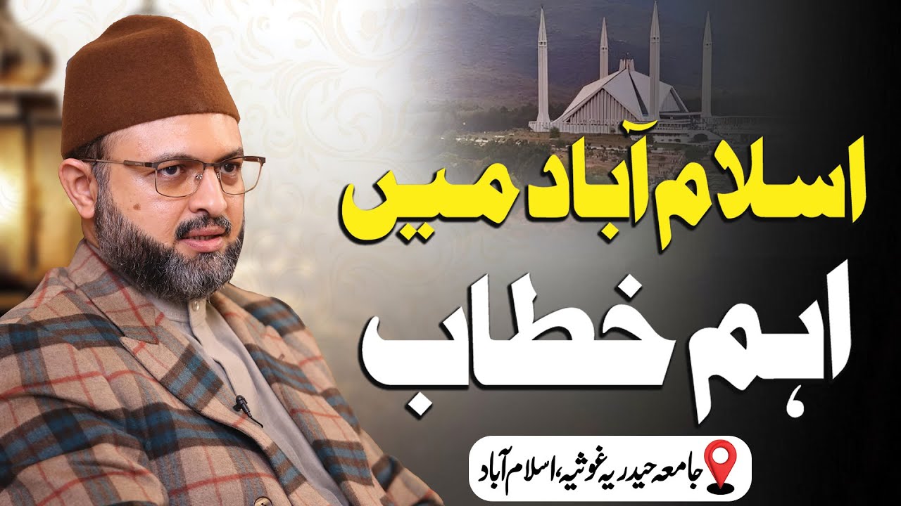 عدم برداشت کی بڑی وجہ اختلاف رائے کا احترام نہ کرنا ہے: ڈاکٹر حسن قادری
