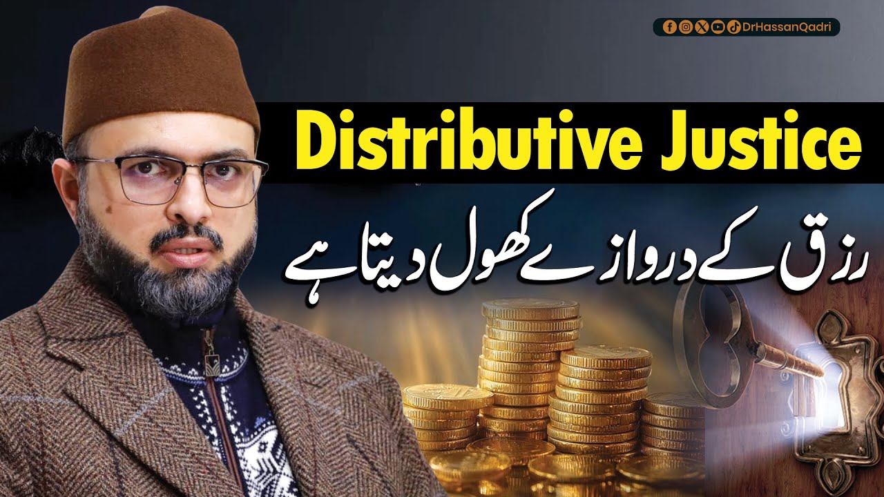 انفاق فی سبیل اللہ اور مخلوق پر رحم اللہ کی رضا پانے کا راستہ ہے۔ڈاکٹر حسن محی الدین قادری