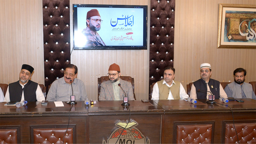 تحریک منہاج القرآن کی سنٹرل ورکنگ کونسل کا اجلاس ناظم اعلیٰ خرم نواز گنڈاپور کی زیرصدارت منعقد ہوا
