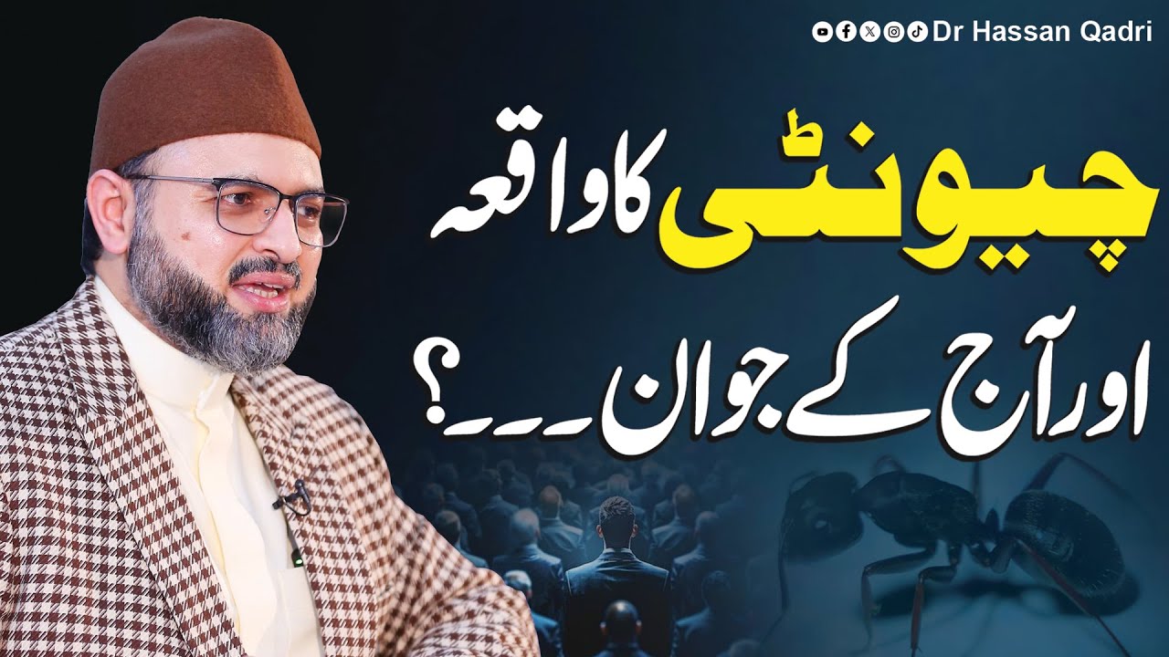 اللہ کی رضا کے لیے خالص نیت اور بے لوث عمل ہی اصل جوان مردی ہے: ڈاکٹر حسن محی الدین قادری