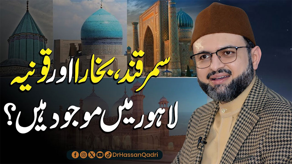 تصوف عقل، شعور اور علم کے ساتھ جڑا ہوا مکمل نظام ہے: پروفیسرحسن محی الدین قادری