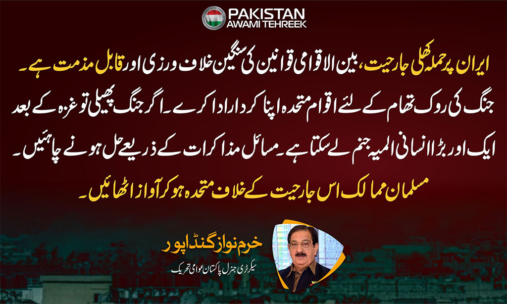  او آئی  سی بھی اپنا کردار ادا کرے، جنگ پھیلی تو ایک اور انسانی المیہ جنم لے سکتا ہے