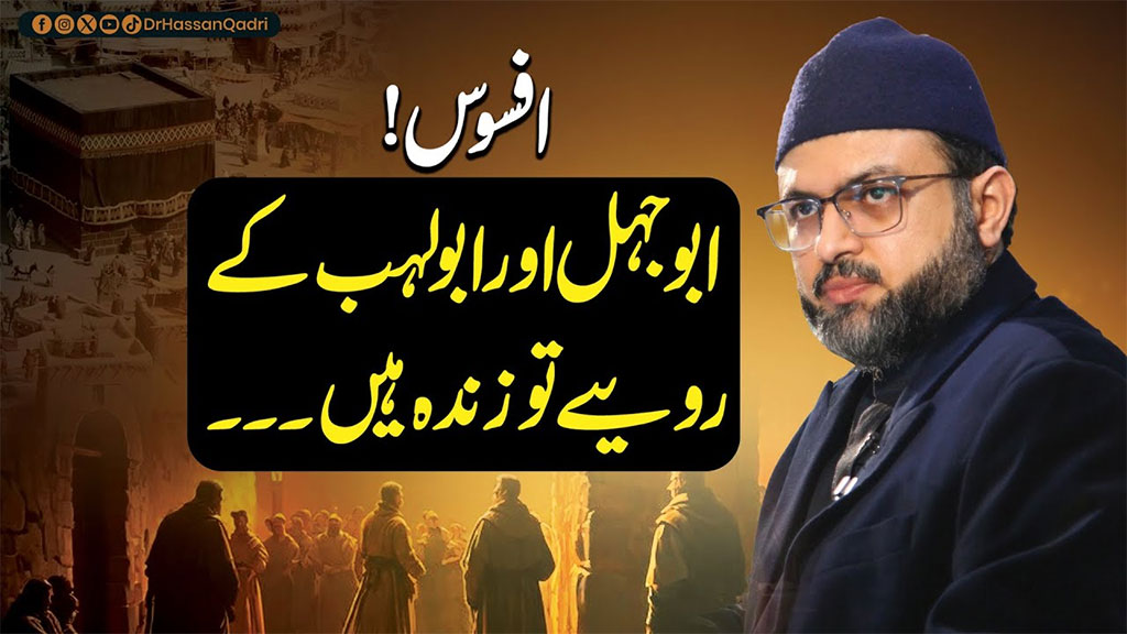 مفسر قرآن وہی بن سکتا ہے جس کا دل قرآن جیسا ہو، پروفیسرحسن محی الدین قادری