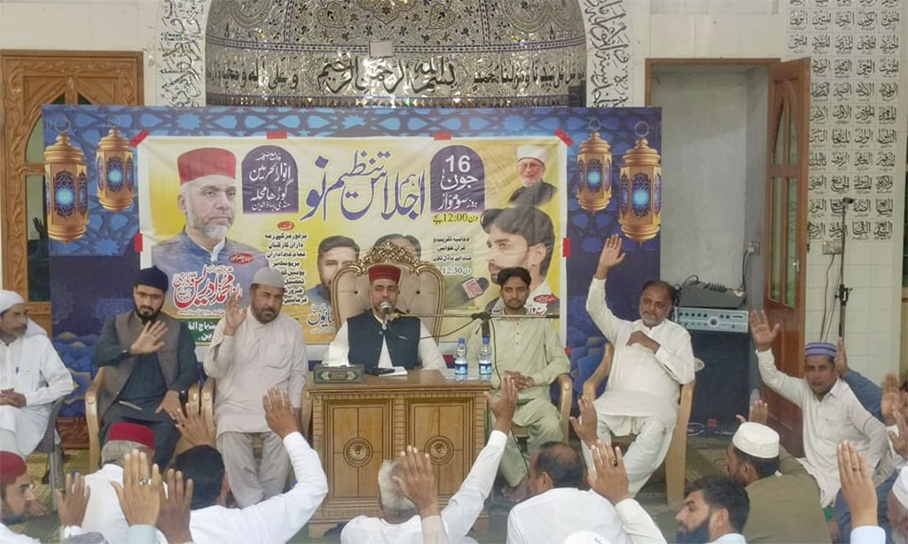 منہاج یوتھ لیگ منڈی بہاوالدین کی تنظیم نو کا اہم اجلاس منعقد