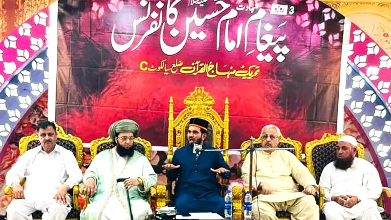 تحریک منہاج القرآن ضلع سیالکوٹ (C) کے زیراہتمام تین روزہ پیغامِ شہادت امام حسینؑ کانفرنسز کا آغاز
