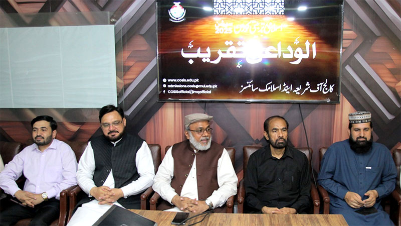 کالج آف شریعہ کے زیر اہتمام تربیتی کورس 2025 کی اختتامی تقریب کا انعقاد