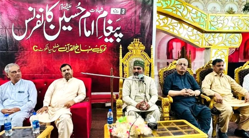 تحریک منہاج القرآن ضلع سیالکوٹ (C) کے زیراہتمام پیغامِ شہادت امام حسین علیہ السلام کانفرنس کی دوسری نشست