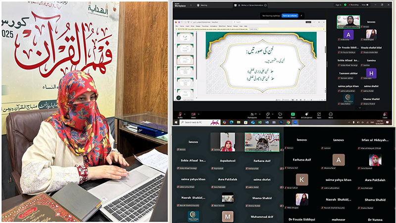منہاج القرآن ویمن لیگ کراچی کے زیراہتمام آن لائن فہم القرآن کورس