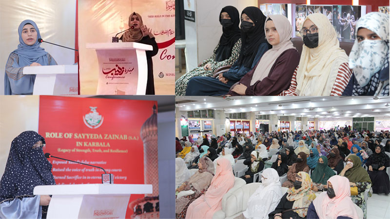 منہاج القرآن ویمن لیگ کے زیرِ اہتمام سیدہ زینب سلام اللہ علیہا کانفرنس کا باقاعدہ آغاز 