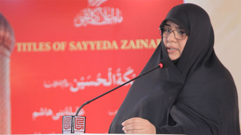 سیدہ زینب سلام اللہ علیہا کانفرنس: جامعہ اُمّ الکتاب کی پرنسپل خانم طیبہ نقوی کا خطاب