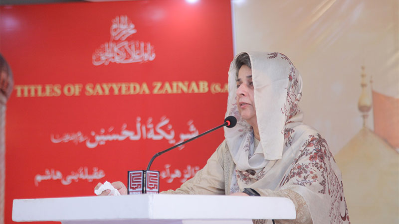 معروف ایجوکیشنسٹ و لائف کوچ حمیرا بھٹو کا "سیدہ زینب سلام اللہ علیہا کانفرنس" سے خطاب