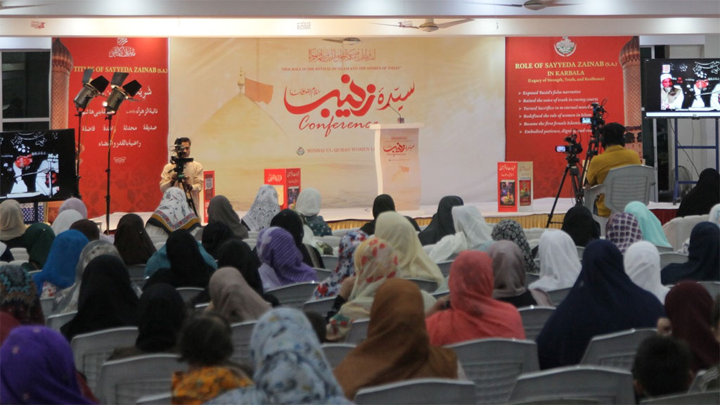 منہاج القرآن ویمن لیگ کے زیرِاہتمام سیدہ زینب سلام اللہ علیہا کانفرنس