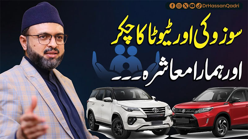 اولاد کو ادب سکھانا، مساکین سے محبت کرنا اور شکرگزاری اپنانا ہی کامیاب زندگی کی کنجی ہے،پروفیسر ڈاکٹر حسن محی الدین قادری