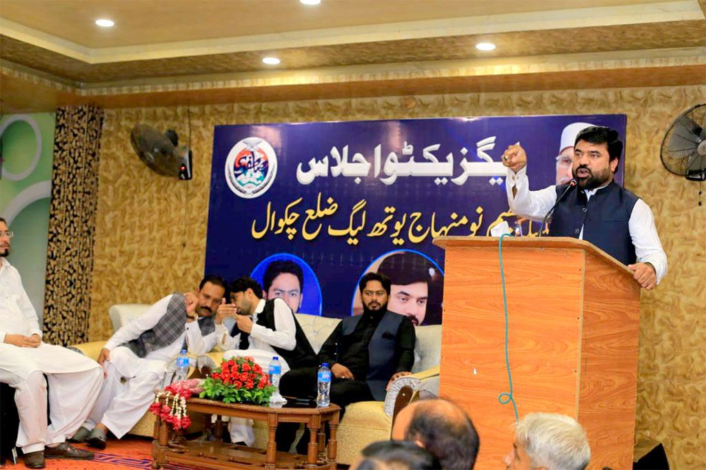 منہاج یوتھ لیگ ضلع چکوال کے زیرِاہتمام تنظیمِ نو کا اجلاس منعقد