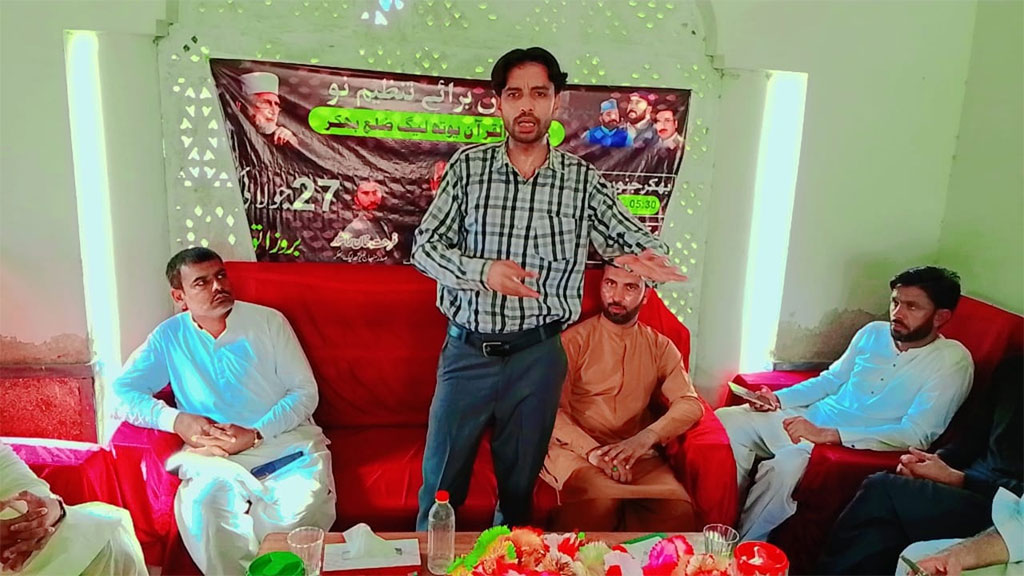 منہاج یوتھ لیگ بھکر شمالی کا تنظیم نو اجلاس منعقد