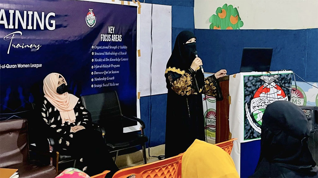 منہاج القرآن ویمن لیگ کوٹلی کے زیراہتمام ٹریننگ آف ٹرینرز سیشن کا انعقاد 