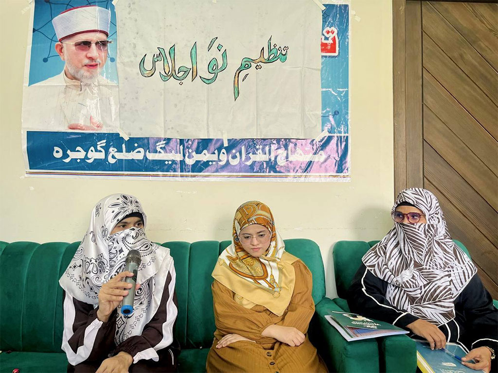 منہاج القرآن ویمن لیگ ضلع جڑانوالہ، ضلع سمندری اور ضلع گوجرہ کی تنظیم نو کے اجلاس