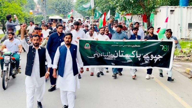 مصطفوی سٹوڈنٹس موومنٹ لاہور کے زیراہتمام عظیم الشان "جیوے پاکستان ریلی" کا انعقاد