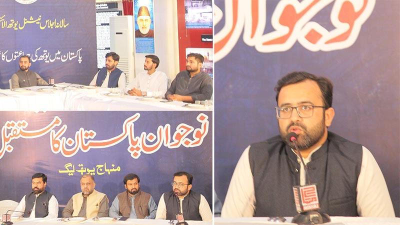 منہاج القرآن یوتھ لیگ کے زیراہتمام "نوجوان پاکستان کا مستقبل" پروگرام، شیخ فرحان عزیز کا تقریب سے خطاب