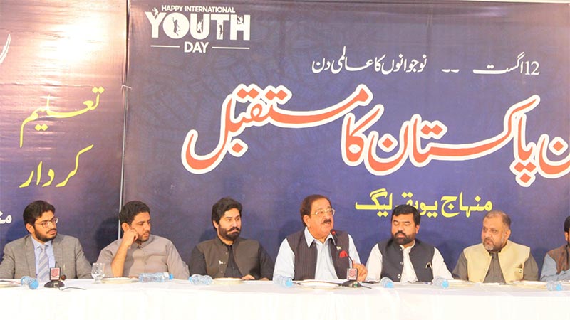 منہاج القرآن یوتھ لیگ کے زیرِاہتمام "نوجوان پاکستان کا مستقبل" تقریب کا انعقاد، ناظمِ اعلیٰ منہاج القرآن انٹرنیشنل خرم نواز گنڈاپور کا