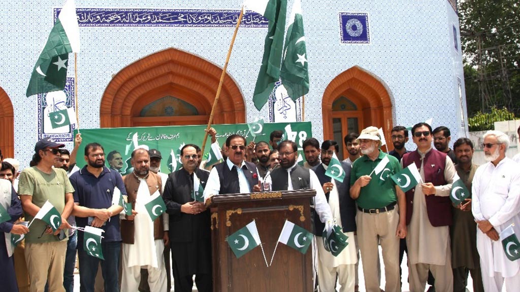 79th Independence Day – Flag Hoisting Ceremony at Minhaj-ul-Quran Secretariat
