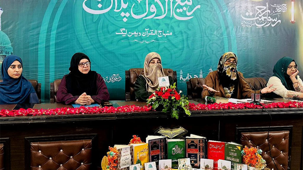 Rabi-ul-Awwal Campaign 2025 Launching Ceremony by Minhaj-ul-Quran Women League