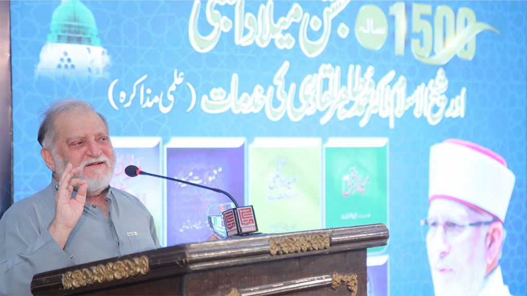 منہاجینز فورم منہاج القرآن انٹرنیشنل کے زیراہتمام "میلادالنبی ﷺ کی شرعی حیثیت اور معمولات میلاد" کے موضوع پر علمی مذاکرہ کا انعقاد