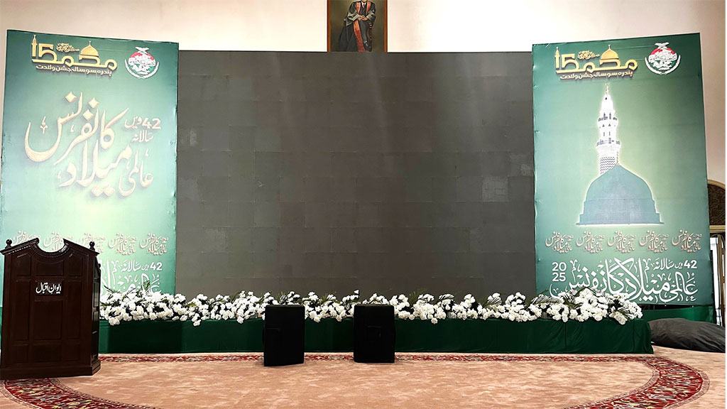 42 ویں عالمی میلاد کانفرنس کے انتظامات آخری مراحل میں داخل