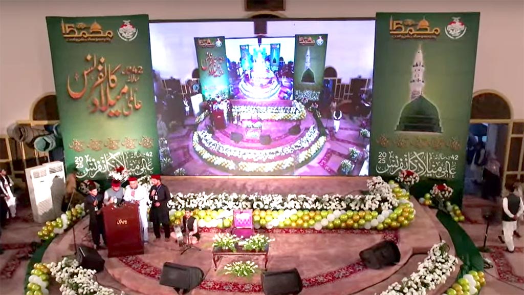  منہاج القرآن انٹرنیشنل کے زیرِاہتمام 42ویں عالمی میلاد کانفرنس ایوانِ اقبال لاہور سے براہ راست