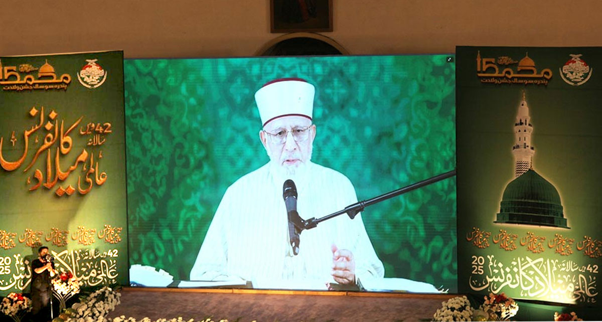 42nd International Mawlid-un-Nabi ﷺ Conference 2025