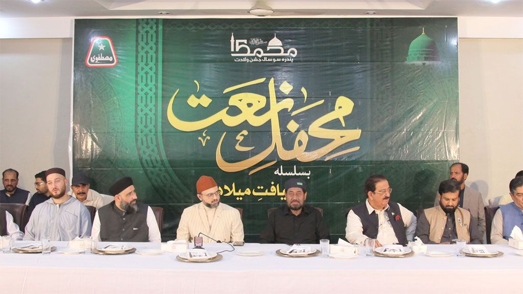 پروفیسر ڈاکٹر حسن محی الدین قادری کی مرکزی سیکرٹریٹ منہاج القرآن انٹرنیشنل پر منعقدہ ضیافتِ میلاد میں خصوصی شرکت 