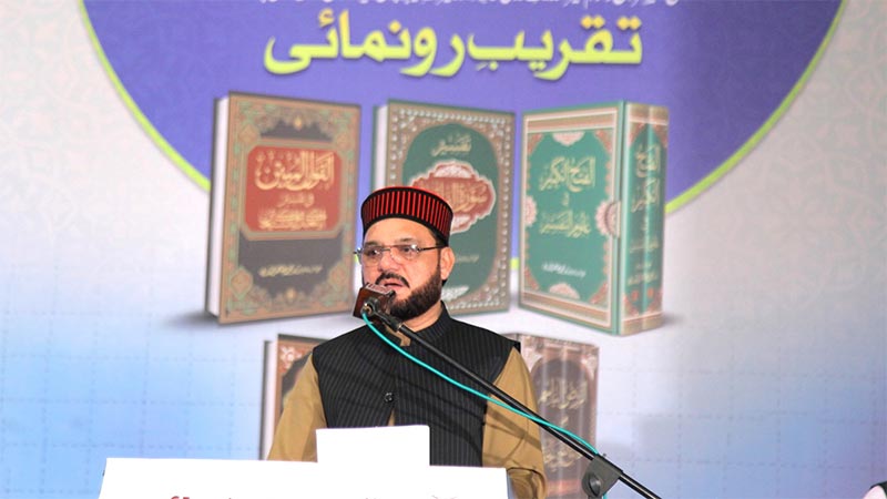 شیخ الاسلام ڈاکٹر محمد طاہرالقادری کی 5 نئی مطبوعہ کتب کی پاک چائنا فرینڈشپ سنٹر اسلام آباد میں منعقدہ پُروقار تقریبِ رونمائی کا آغاز