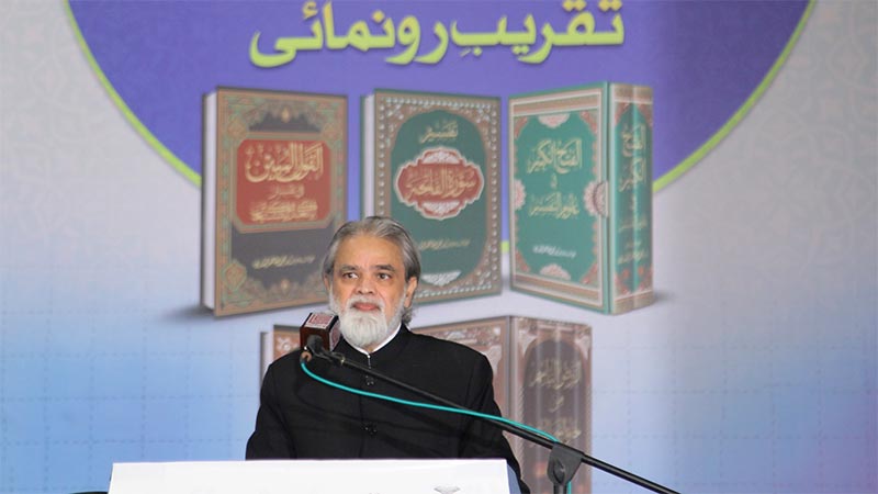اسلام آباد: شیخ الاسلام ڈاکٹر محمد طاہرالقادری کی کتب کی تقریبِ رونمائی، جسٹس (ر) ڈاکٹر سید محمد انور کا اظہارِ خیال