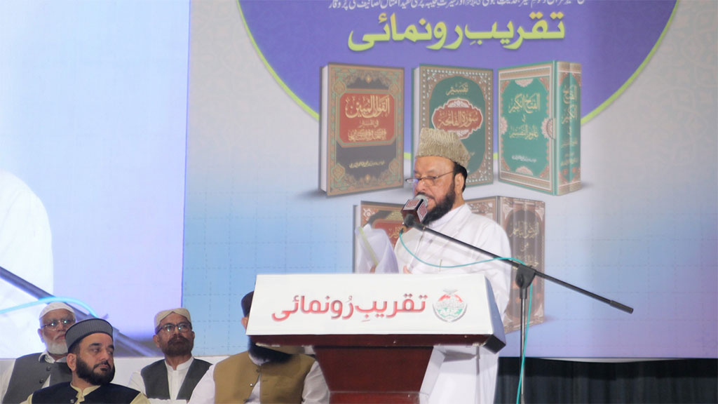 پاک چائنا فرینڈشپ سنٹر اسلام آباد: شیخ الاسلام ڈاکٹر محمد طاہرالقادری کی کتب کی تقریبِ رونمائی، صاحبزادہ ڈاکٹر ساجد الرحمان کا اظہارِ خیال