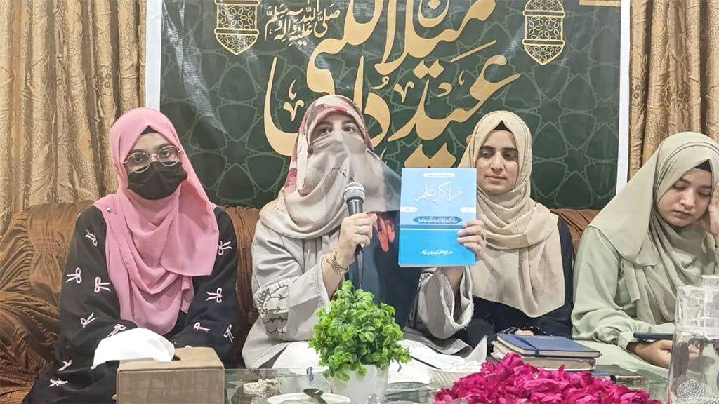 ماڈل ٹاؤن لاہور: منہاج القرآن ویمن لیگ کے زیراہتمام میلاد النبی ﷺ کانفرنس کا انعقاد