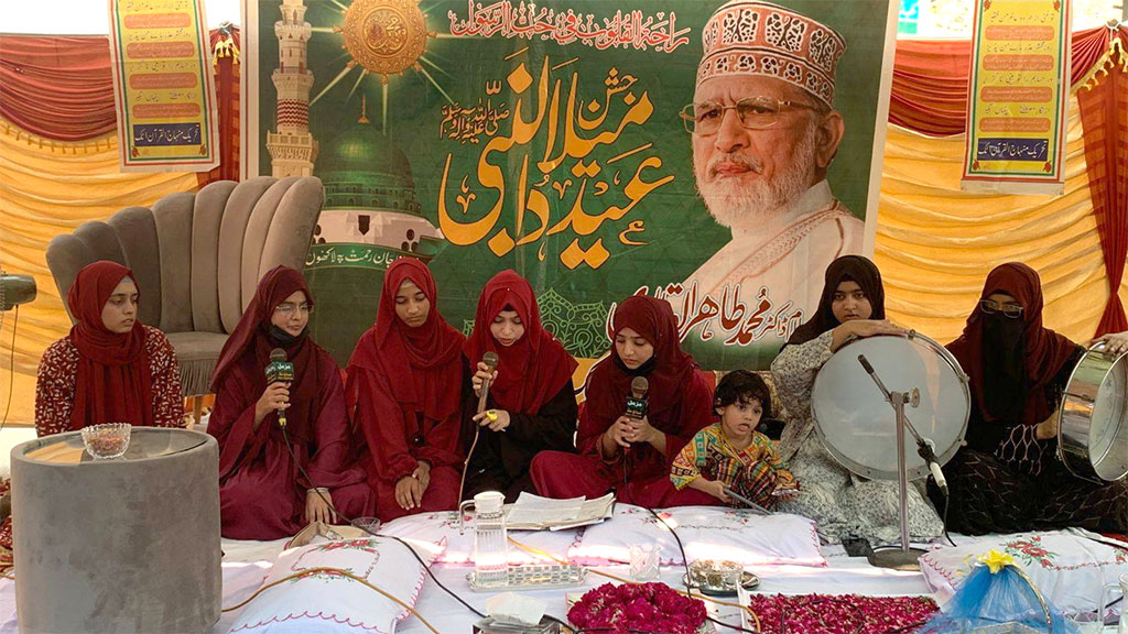 منہاج القرآن ویمن لیگ ضلع اٹک شرقی کے زیرِاہتمام محفل میلاد النبیﷺ