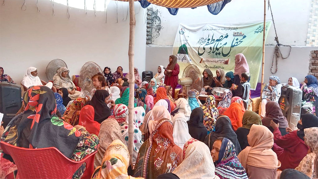 بھکر: منہاج القرآن ویمن لیگ کے زیراہتمام میلاد النبی ﷺ کانفرنس کا انعقاد