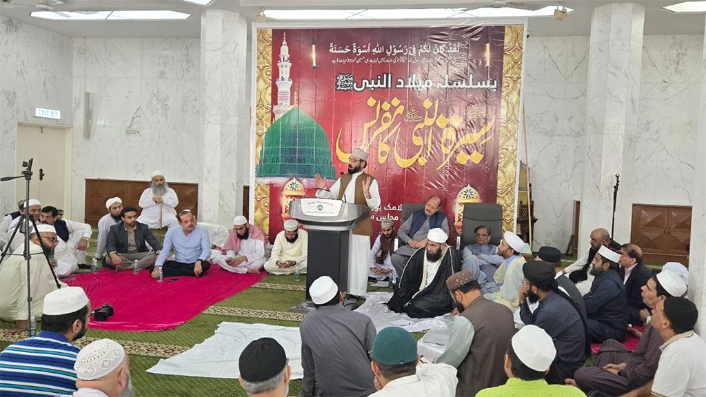 ہانگ کانگ: دوسری سالانہ سیرت النبی ﷺ کانفرنس کا جامع مسجد کولون میں انعقاد