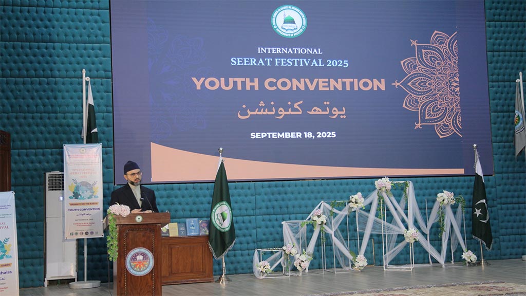 ُپروفیسر ڈاکٹر حسن محی الدین قادری کا رحمت للعالمین اتھارٹی کے زیراہتمام منعقدہ یوتھ کنونشن سے خطاب