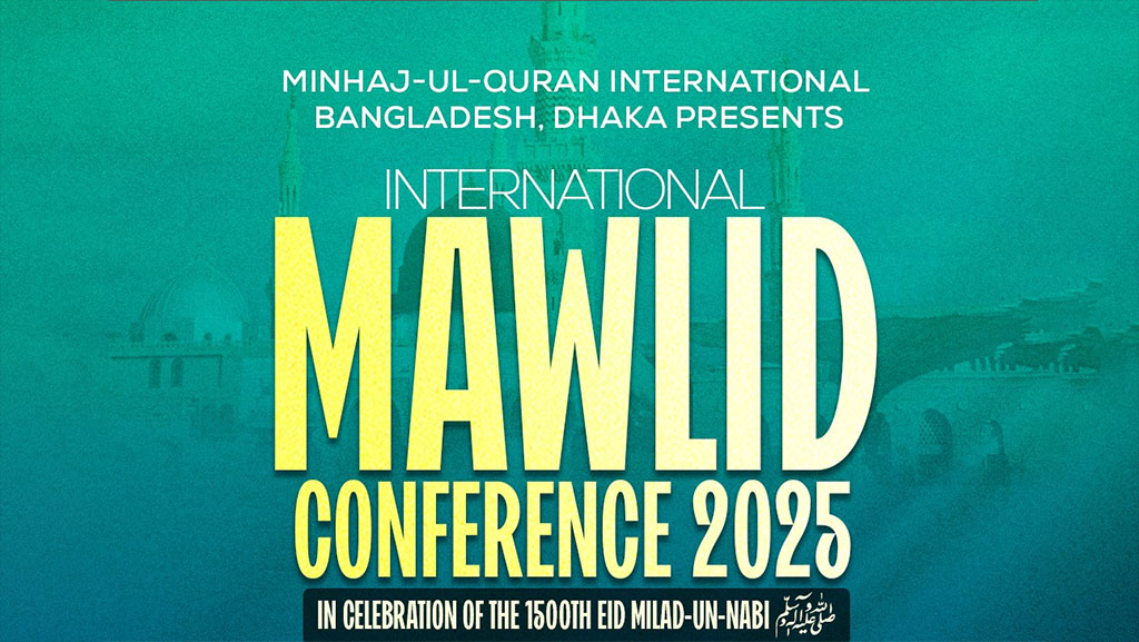 Bangladesh: International Mawlid Conference | Keynote address: Prof. Dr. Hussain Mohi-ud-Din Qadri
