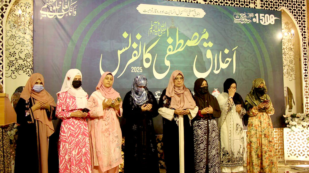 اسلام آباد: منہاج القرآن ویمن لیگ کے زیراہتمام عظیم الشان میلاد النبی ﷺ کانفرنس