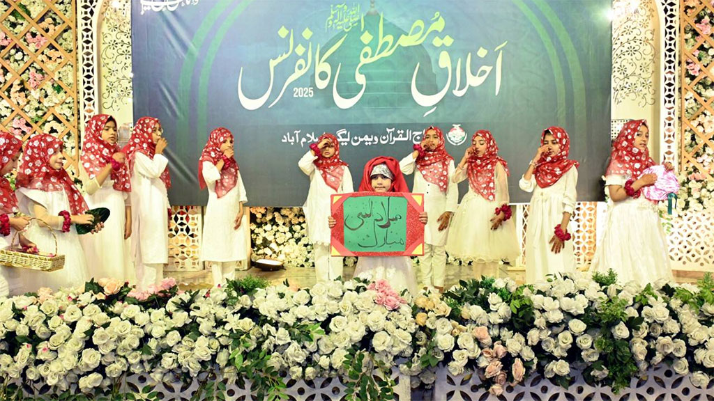 اسلام آباد: منہاج القرآن ویمن لیگ کی میلاد النبی ﷺ کانفرنس میں ایگرز کی شرکت