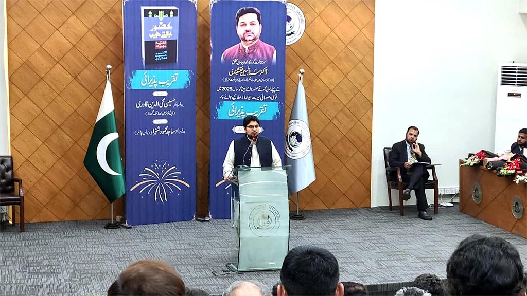 منہاج یونیورسٹی لاہور میں ڈاکٹر سرور حسین نقشبندی کے اعزاز میں تقریبِ پذیرائی