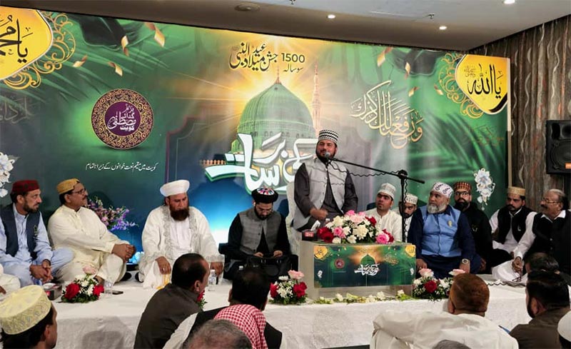 بزمِ گدائے مصطفیٰ سوسائٹی کویت کے زیرِ اہتمام عظیم الشان محفلِ میلادِ مصطفیٰ ﷺ کا انعقاد