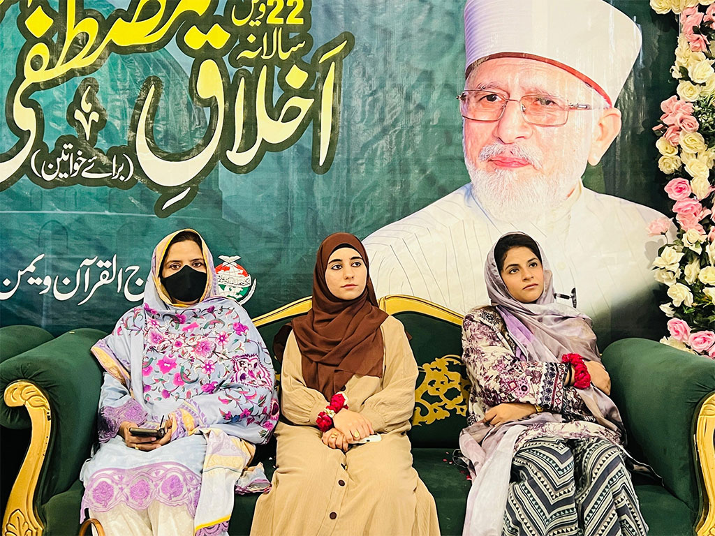 سرگودھا: منہاج القرآن ویمن لیگ کے زیرِاہتمام عظیم الشان میلاد النبی ﷺ کانفرنس کا انعقاد