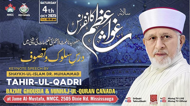 Shaykh-ul-Islam Dr. Tahir-ul-Qadri to Address the "Ghaus-ul-Azam" Conference