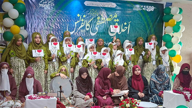 منہاج القرآن ویمن لیگ کنجاہ کے زیراہتمام اخلاقِ مصطفیٰ ﷺ میلاد کانفرنس 