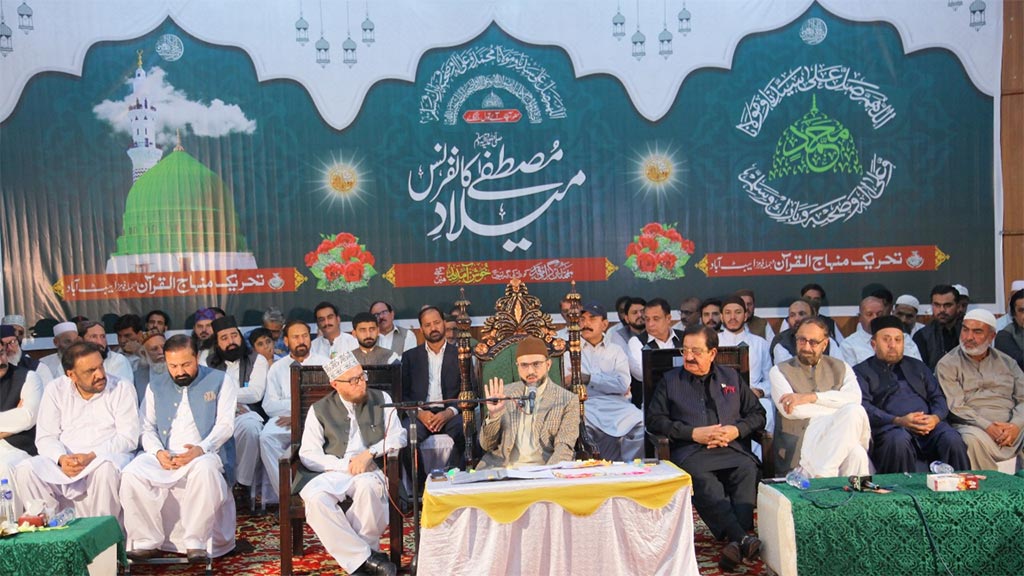پروفیسر ڈاکٹر حسن محی الدین قادری کا ایبٹ آباد جلال بابا آڈیٹوریم میں میلادِ مصطفیٰ ﷺ کانفرنس سے خطاب
