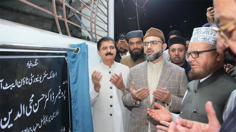 پروفیسر ڈاکٹر حسن محی الدین قادری نے ایبٹ آباد یونیورسٹی ٹاؤن میں اسلامک سنٹر کا سنگِ بنیاد رکھ دیا